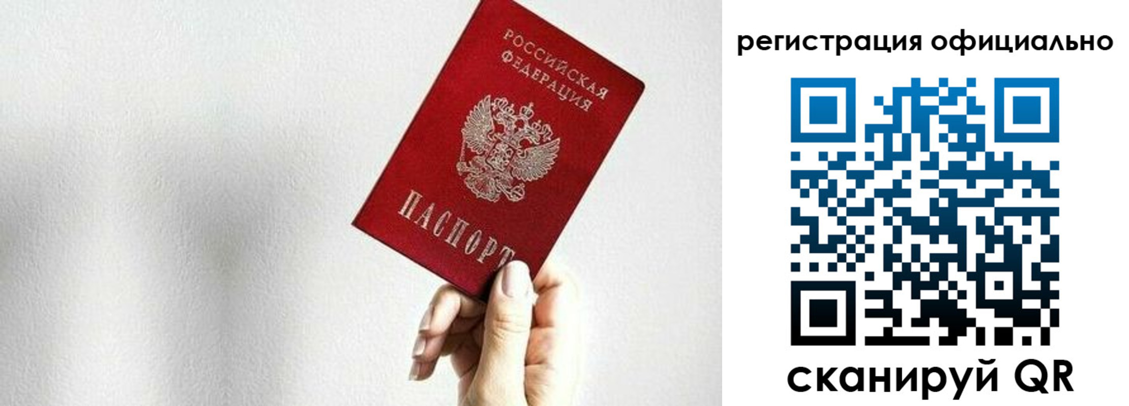 прописка поиск в Якутии