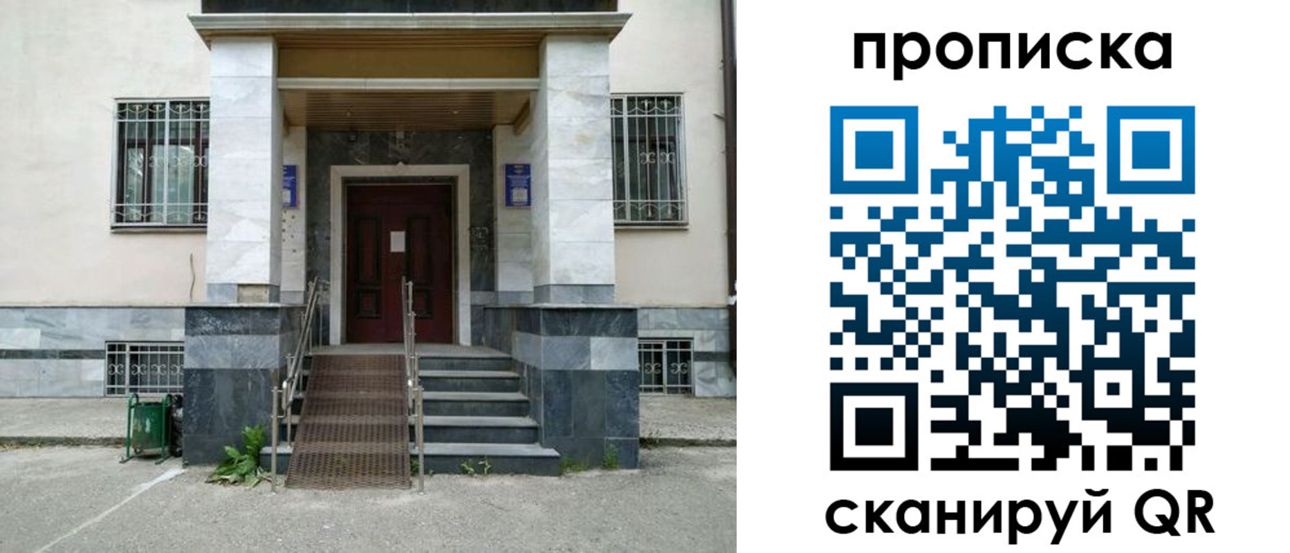 временная регистрация законно в Якутии
