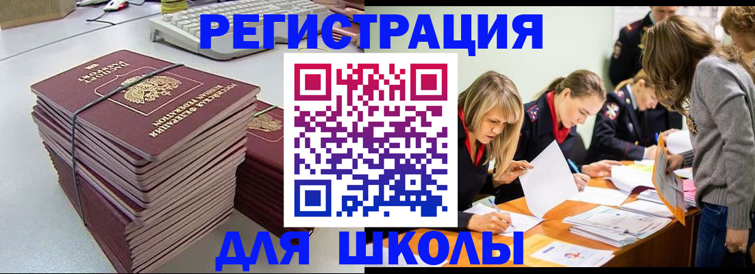временная регистрация поиск в Якутии