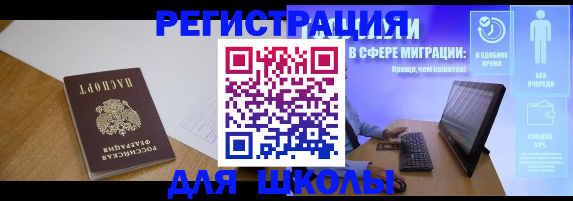 временная регистрация надежно в Якутии