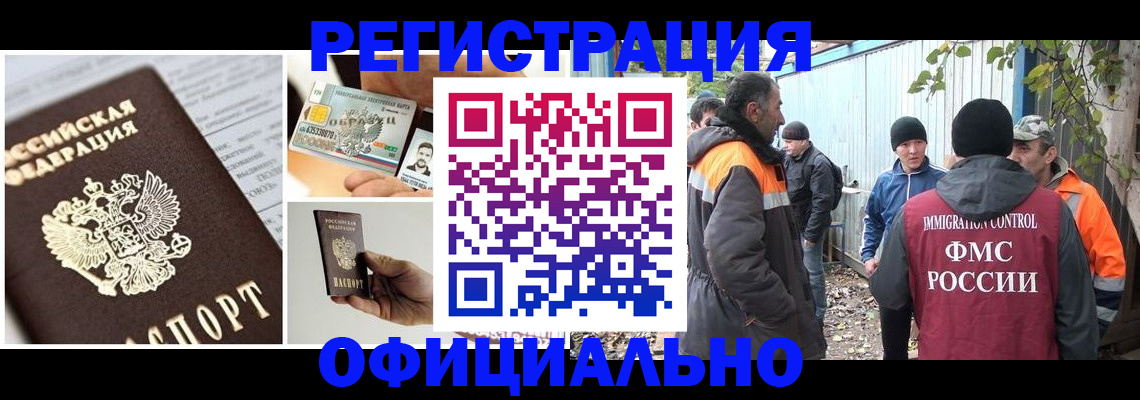 прописка паспорт в Якутии