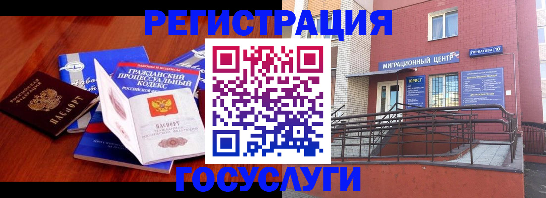 временная регистрация в Якутии