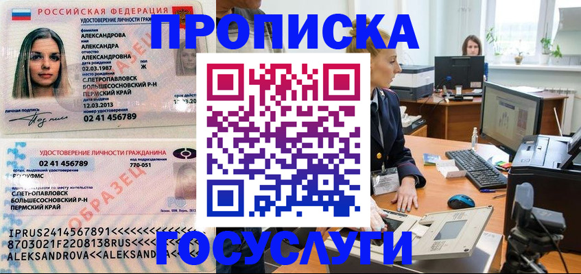 временная регистрация в квартире в Якутии